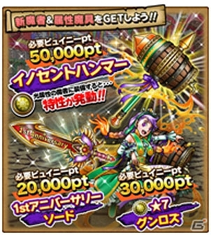 iOS/Android「スカイロック -神々と運命の五つ子-」下野紘さん、井上麻里奈さん、大谷育江さんのサイン色紙が当たる1周年記念Twitterキャンペーンが開催！の画像11