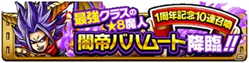 iOS/Android「スカイロック -神々と運命の五つ子-」下野紘さん、井上麻里奈さん、大谷育江さんのサイン色紙が当たる1周年記念Twitterキャンペーンが開催！の画像16