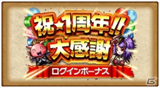 iOS/Android「スカイロック -神々と運命の五つ子-」下野紘さん、井上麻里奈さん、大谷育江さんのサイン色紙が当たる1周年記念Twitterキャンペーンが開催！の画像7