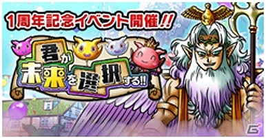 iOS/Android「スカイロック -神々と運命の五つ子-」下野紘さん、井上麻里奈さん、大谷育江さんのサイン色紙が当たる1周年記念Twitterキャンペーンが開催！の画像8