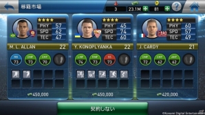 iOS/Android「ウイニングイレブン クラブマネージャー」全選手データが最新シーズン版に！開幕時にクラブを強化できる新要素も追加の画像10