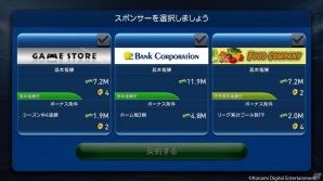 iOS/Android「ウイニングイレブン クラブマネージャー」全選手データが最新シーズン版に!開幕時にクラブを強化できる新要素も追加の画像11