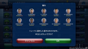 iOS/Android「ウイニングイレブン クラブマネージャー」全選手データが最新シーズン版に!開幕時にクラブを強化できる新要素も追加の画像12