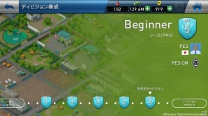 iOS/Android「ウイニングイレブン クラブマネージャー」全選手データが最新シーズン版に！開幕時にクラブを強化できる新要素も追加の画像8