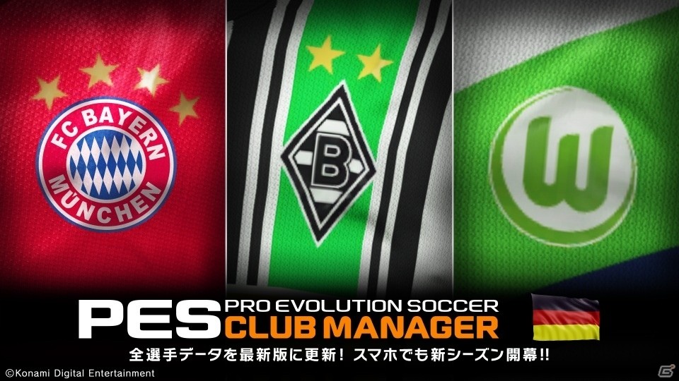 iOS/Android「ウイニングイレブン クラブマネージャー」全選手データが最新シーズン版に！開幕時にクラブを強化できる新要素も追加の画像2
