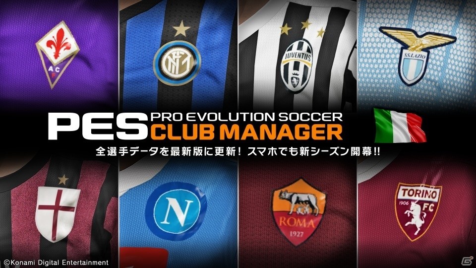 iOS/Android「ウイニングイレブン クラブマネージャー」全選手データが最新シーズン版に！開幕時にクラブを強化できる新要素も追加の画像3