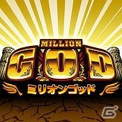 iOS/Android「ミリオンゴッド」シリーズアプリが累計300万DLを突破！4タイトルを対象としたセールが開催の画像4