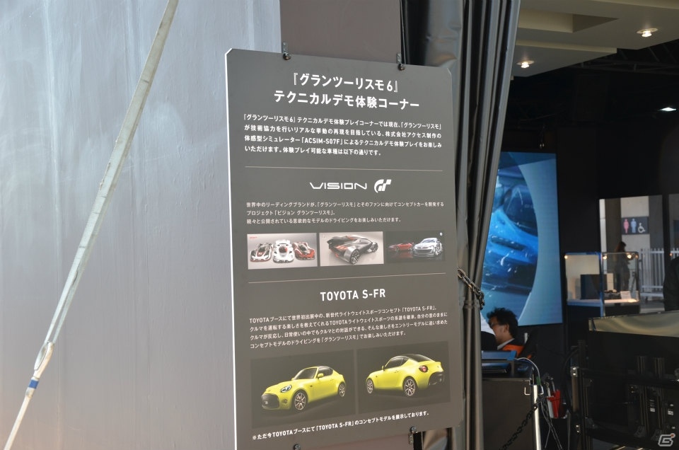 「東京モーターショー2015」車のリアルな挙動を再現したシミュレーター・ACSIM-S07Fで「グランツーリスモ6」を体験してきたの画像5
