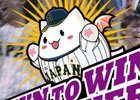「パズル＆ドラゴンズ」のたまドラもユニフォーム姿に！侍ジャパン応援テレビCMが10月29日より全国にて放映開始