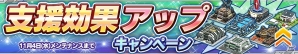 iOS/Android「ガンダムコンクエスト」SRトールギスIIIとゼクスが排出される「蒼き一陣の風」ガシャが登場！の画像18