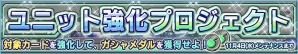 iOS/Android「ガンダムコンクエスト」SRトールギスIIIとゼクスが排出される「蒼き一陣の風」ガシャが登場！の画像19