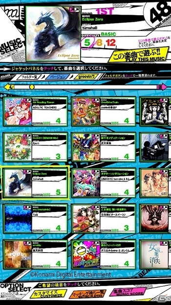 AC「REFLEC BEAT VOLZZA」が稼働開始―新たに「スライドオブジェクト」「ボイスメッセージ」「マッチンググレード」が搭載の画像5
