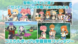 iOS/Android「ポップアップストーリー 魔法の本と聖樹の学園」PV＆ここが楽しい！4大ポイントを紹介の画像2