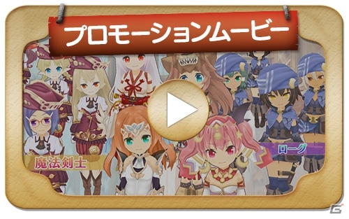 iOS/Android「ポップアップストーリー 魔法の本と聖樹の学園」PV＆ここが楽しい！4大ポイントを紹介の画像1