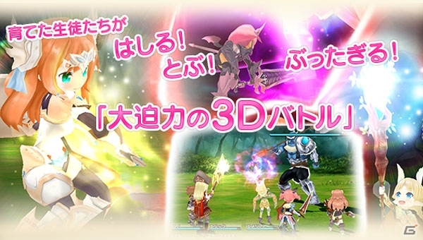 iOS/Android「ポップアップストーリー 魔法の本と聖樹の学園」PV＆ここが楽しい！4大ポイントを紹介の画像4