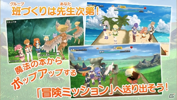 iOS/Android「ポップアップストーリー 魔法の本と聖樹の学園」PV＆ここが楽しい！4大ポイントを紹介の画像5