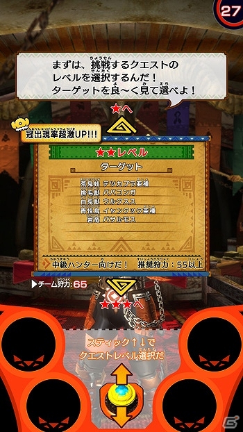 AC「モンスターハンター スピリッツ」冠モンスターの出現率が上昇するキャンペーンが実施！の画像3