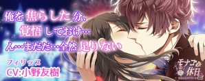 モナコの地で5人の王子と生活！iOS「モナコの休日～薔薇と愛のプリンセス～」が配信―小野友樹さん、逢坂良太さん、岡本信彦さんらが出演の画像2