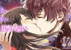 モナコの地で5人の王子と生活！iOS「モナコの休日～薔薇と愛のプリンセス～」が配信―小野友樹さん、逢坂良太さん、岡本信彦さんらが出演
