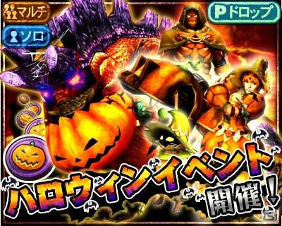 iOS/Android「モンスターハンター エクスプロア」大型アップデート2.0が実施！ハロウィンイベントや「進撃の巨人」コラボの続報もチェックの画像2