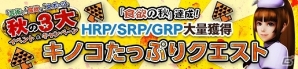 「モンスターハンター フロンティアG」新たな天廊防具が登場する第11回「天廊遠征録」が開催！天廊攻略に役立つイベントも同時開催中の画像9