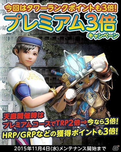 「モンスターハンター フロンティアG」新たな天廊防具が登場する第11回「天廊遠征録」が開催！天廊攻略に役立つイベントも同時開催中の画像6