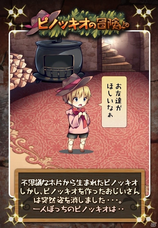 生まれた理由を探しに出よう！Android「ピノッキオの冒険」が配信スタートの画像3