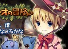 生まれた理由を探しに出よう！Android「ピノッキオの冒険」が配信スタート