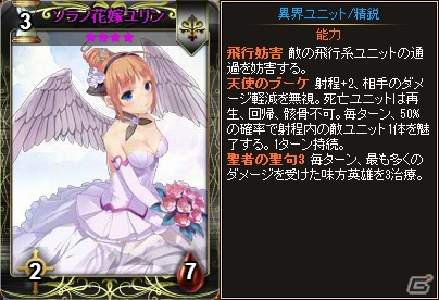 PC「ディヴァイン・グリモワール」カードパック「アンケートパック」が登場！「ソラノ花嫁ユリン★4」がもらえるキャンペーンも開催中の画像12