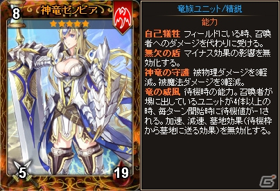 PC「ディヴァイン・グリモワール」カードパック「アンケートパック」が登場！「ソラノ花嫁ユリン★4」がもらえるキャンペーンも開催中の画像4