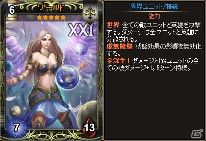 PC「ディヴァイン・グリモワール」カードパック「アンケートパック」が登場！「ソラノ花嫁ユリン★4」がもらえるキャンペーンも開催中の画像5