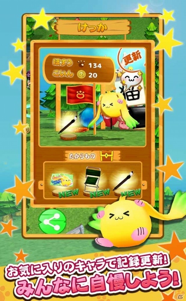 うさぎやねこの可愛い魔物をタップ＆ジャンプ！iOS/Android「たまうさジャンプ！」が配信―ぬいぐるみが当たるキャンペーンも実施の画像5