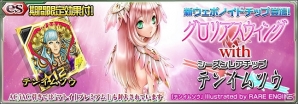 iOS/Android「ファンタシースターオンライン2es」新スクラッチ「グロリアスウィング with テンイムソウ」が登場！緊急クエスト「堕を導く不浄の槍」も開催の画像1