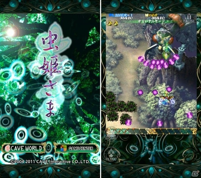Twitterの公式RT数で価格が決定！iOS版「虫姫さま」ディスカウントセールが開催の画像1