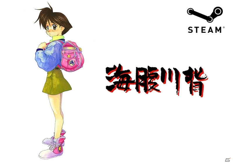 初代「海腹川背」がSteamにて11月2日に配信！発売1週間は10％引セールを実施の画像1
