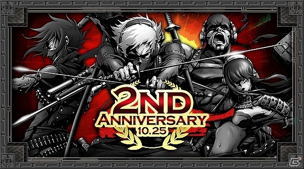 iOS/Android「イザナギオンライン」iOS版の正式サービス2周年を記念した6大キャンペーンが実施！の画像1