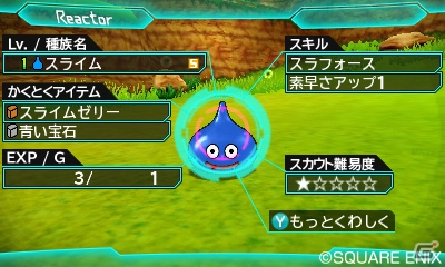 陸・海・空で仲間モンスターにライド！3DS「ドラゴンクエストモンスターズ ジョーカー3」の主人公やゲームの特徴を紹介の画像6