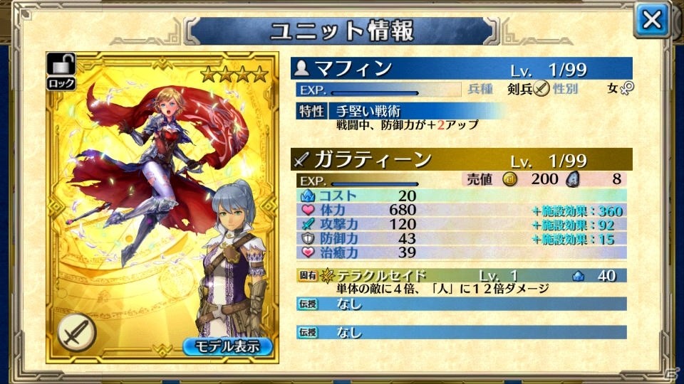 戦術家よ、ここが活躍の場だ―タクティカル要素満載の新作アプリ「ワールド エンド エクリプス」を紹介！プロデューサー・本山真二氏へのインタビューもの画像10