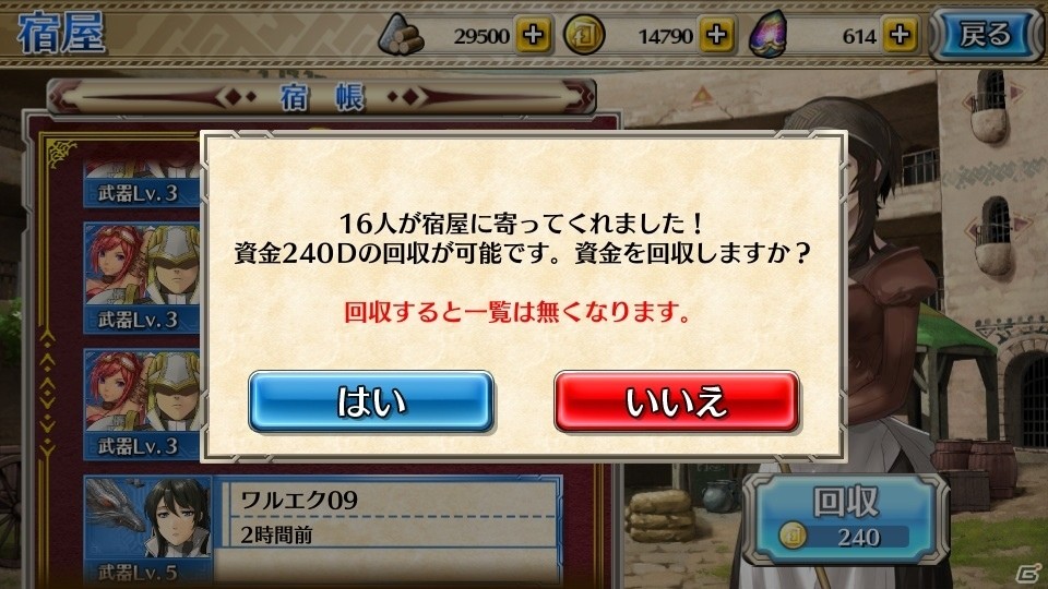 戦術家よ、ここが活躍の場だ―タクティカル要素満載の新作アプリ「ワールド エンド エクリプス」を紹介！プロデューサー・本山真二氏へのインタビューもの画像7
