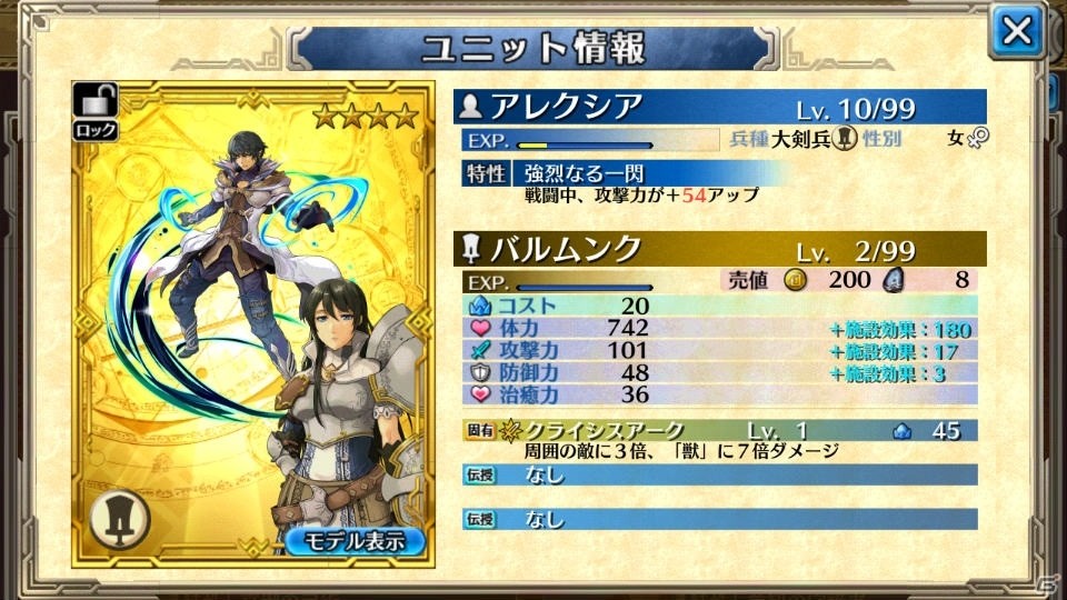 戦術家よ、ここが活躍の場だ―タクティカル要素満載の新作アプリ「ワールド エンド エクリプス」を紹介！プロデューサー・本山真二氏へのインタビューもの画像9