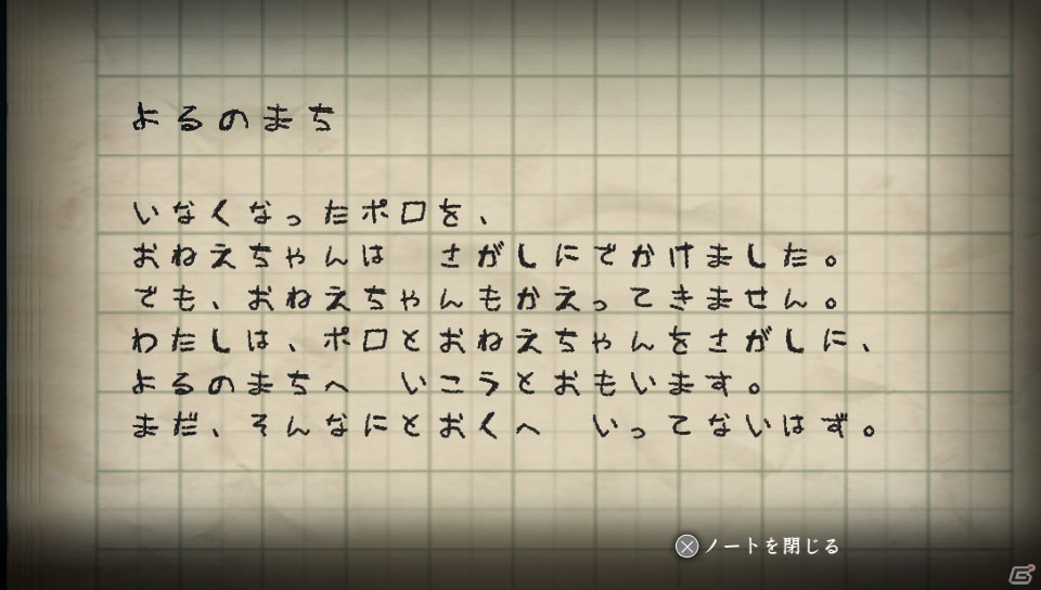 どこか懐かしくて、怖い。日本一ソフトウェアの新作ホラーゲーム「夜廻」のプレイレポートをお届けの画像13