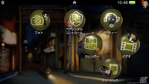 PS Vita「夜廻」不気味な世界観がいつでも楽しめるPS Vita用テーマが配信開始！の画像3