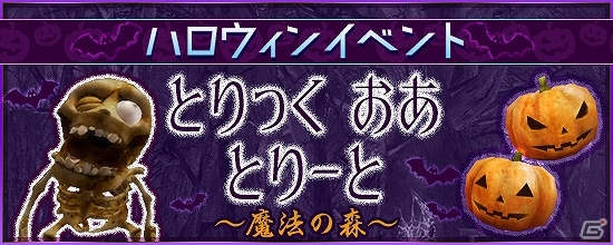 PS4/Xbox One/PC「鬼斬」新なかよしキャラクター「卑弥呼」が登場！特別なアクセサリーが手に入るハロウィンイベントもの画像10