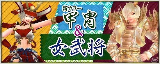 PS4/Xbox One/PC「鬼斬」新なかよしキャラクター「卑弥呼」が登場！特別なアクセサリーが手に入るハロウィンイベントもの画像4
