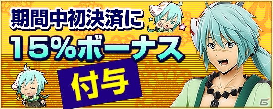 PS4/Xbox One/PC「鬼斬」新なかよしキャラクター「卑弥呼」が登場！特別なアクセサリーが手に入るハロウィンイベントもの画像6