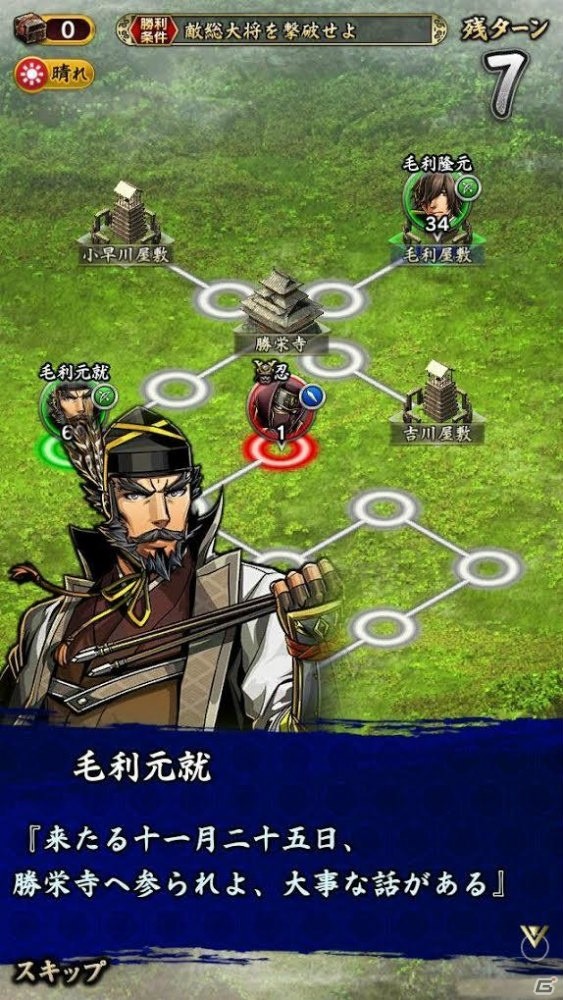 iOS/Android「戦魂 -SENTAMA-」毛利元就が活躍する新シナリオ「毛利伝」が新登場！特典がもらえるリツイートキャンペーンも開催の画像2