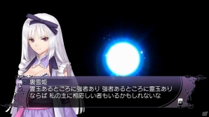 PS4/PS3「ブレードアークス from シャイニングEX」己の主を求める裏雪姫と海賊騎士団の船長を務めるディランのストーリーを紹介！の画像4