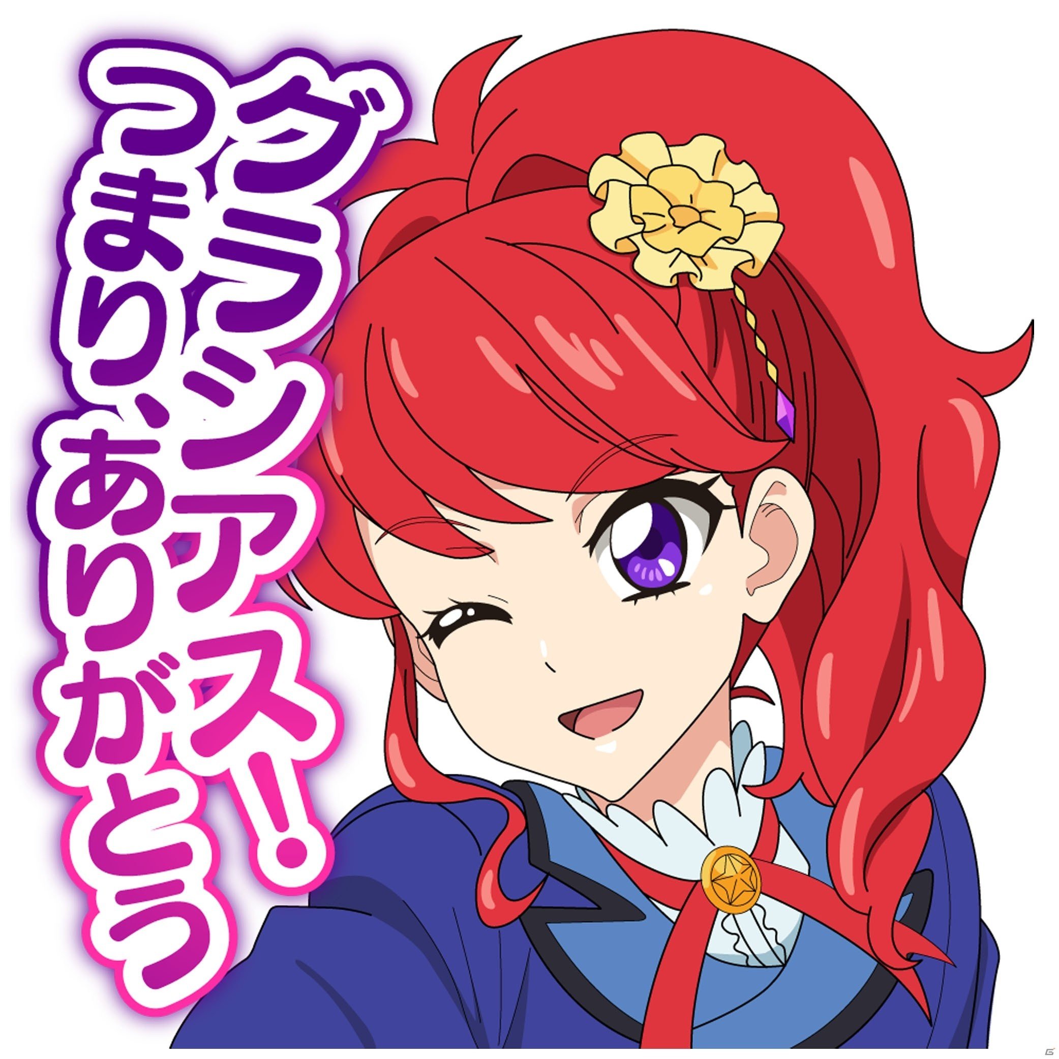 あの名ゼリフがボイス付きで楽しめる！「アイカツ！」LINEスタンプ第2弾が配信開始の画像10