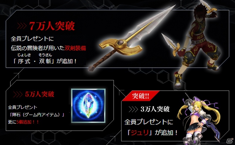 Ios Android ニューワールド 事前登録特典にメインキャラクター ジュリが追加 Msspがデザインした装備も実装決定 ゲーム情報サイト Gamer