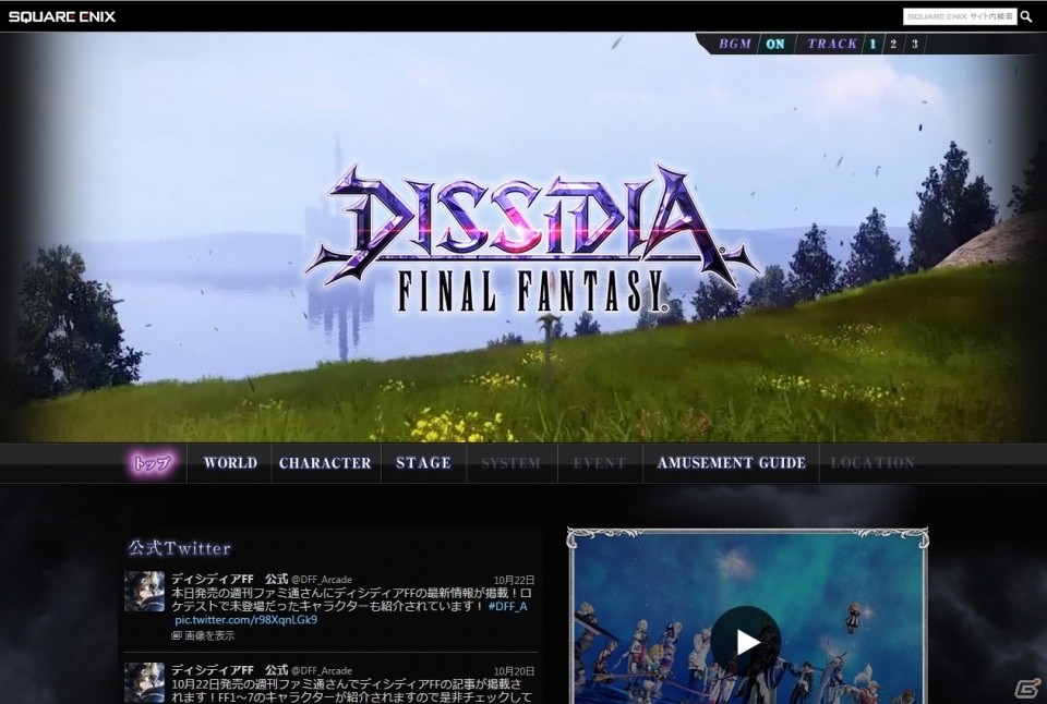AC「ディシディア ファイナルファンタジー」公式サイトがリニューアル！歴代キャラが続々とみられるトレーラーも公開の画像4